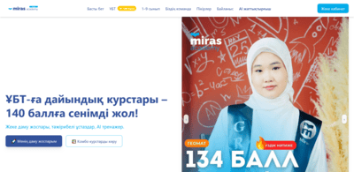 Miras Academy образовательный портал